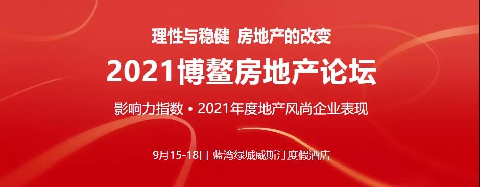 恒哲投資集團(tuán)斬獲2021年度影響力不動(dòng)產(chǎn)投資機(jī)構(gòu)！